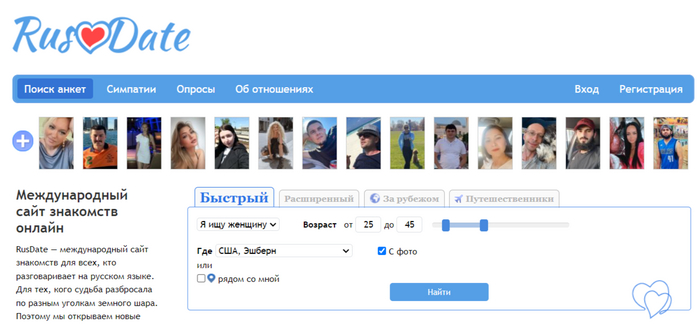 RusDate сайт знакомств